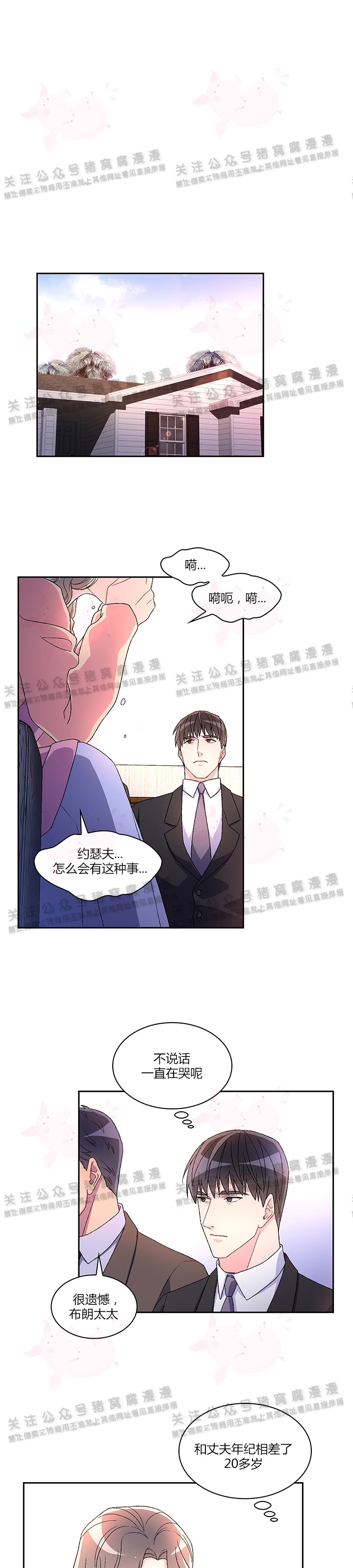 《Arthur/亚瑟》漫画最新章节第05话免费下拉式在线观看章节第【21】张图片