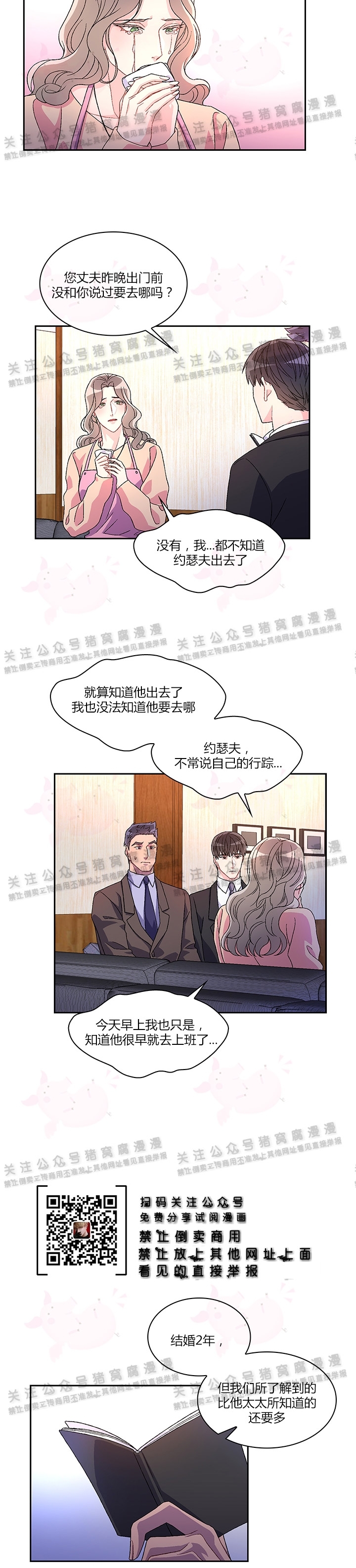 《Arthur/亚瑟》漫画最新章节第05话免费下拉式在线观看章节第【22】张图片