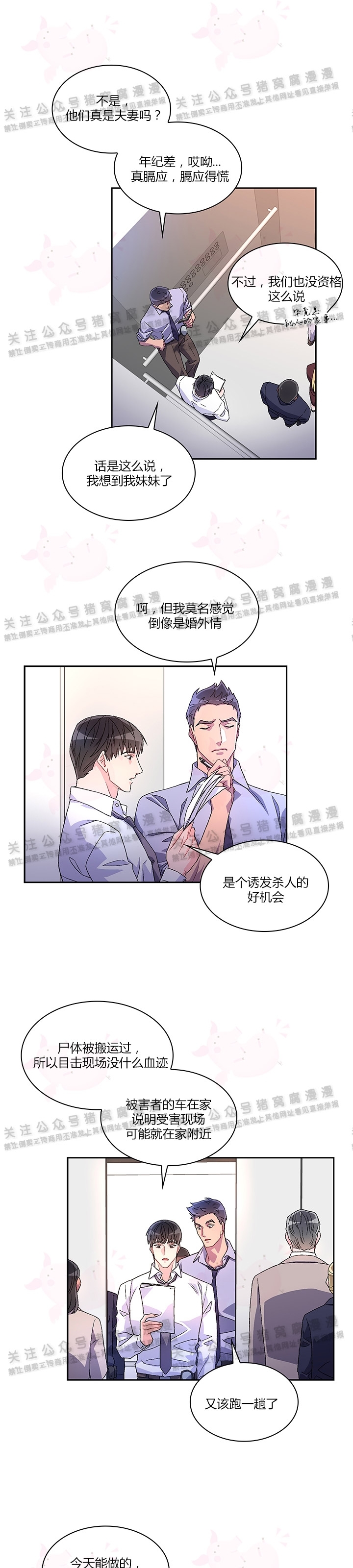 《Arthur/亚瑟》漫画最新章节第05话免费下拉式在线观看章节第【23】张图片