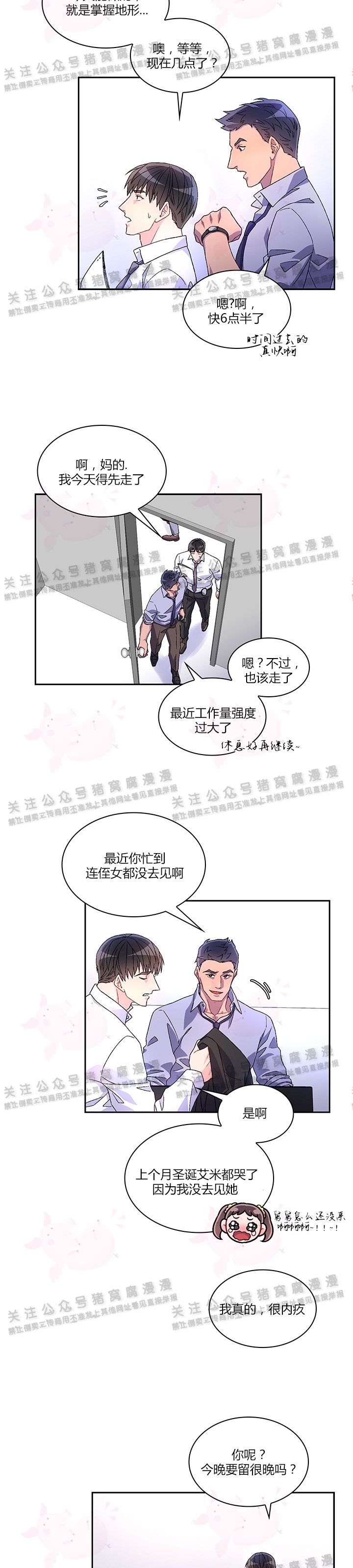 《Arthur/亚瑟》漫画最新章节第05话免费下拉式在线观看章节第【24】张图片