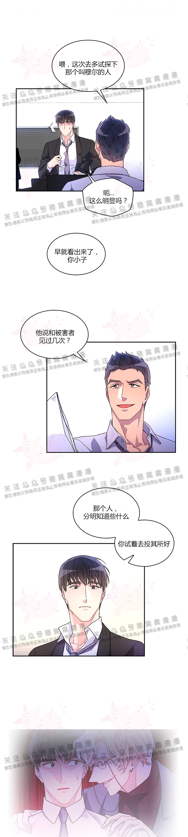 《Arthur/亚瑟》漫画最新章节第05话免费下拉式在线观看章节第【26】张图片