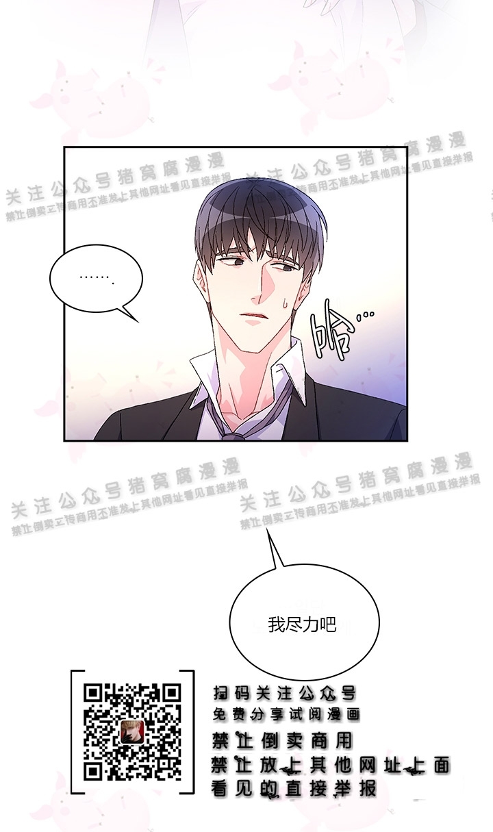 《Arthur/亚瑟》漫画最新章节第05话免费下拉式在线观看章节第【27】张图片