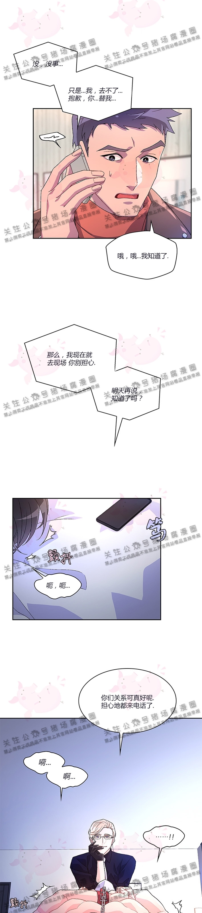 《Arthur/亚瑟》漫画最新章节第07话免费下拉式在线观看章节第【4】张图片