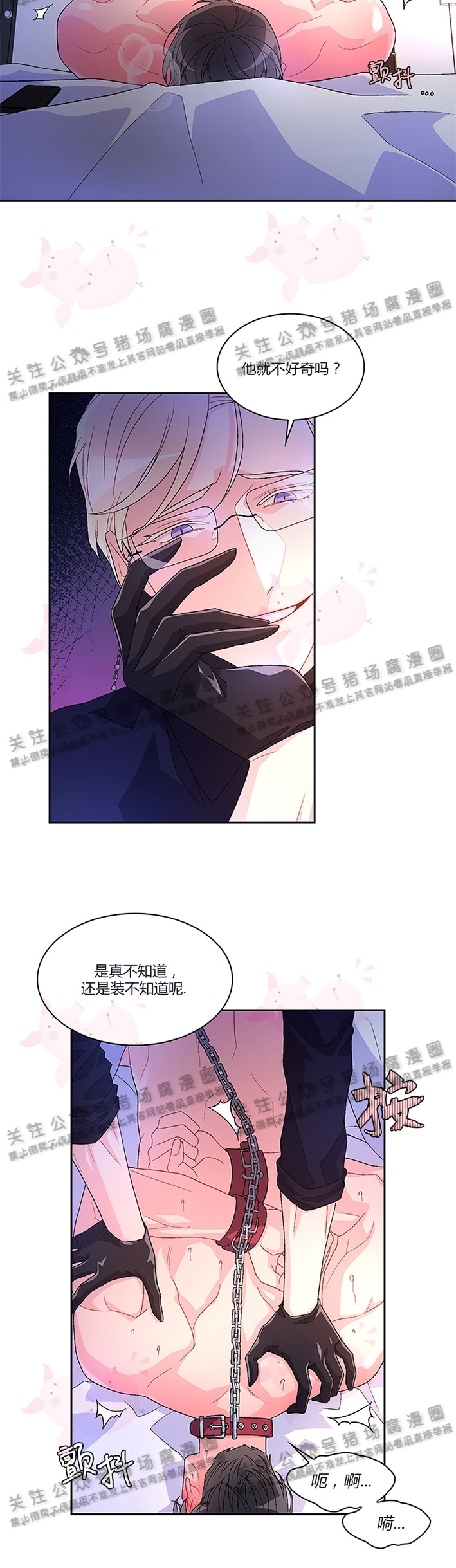 《Arthur/亚瑟》漫画最新章节第07话免费下拉式在线观看章节第【5】张图片