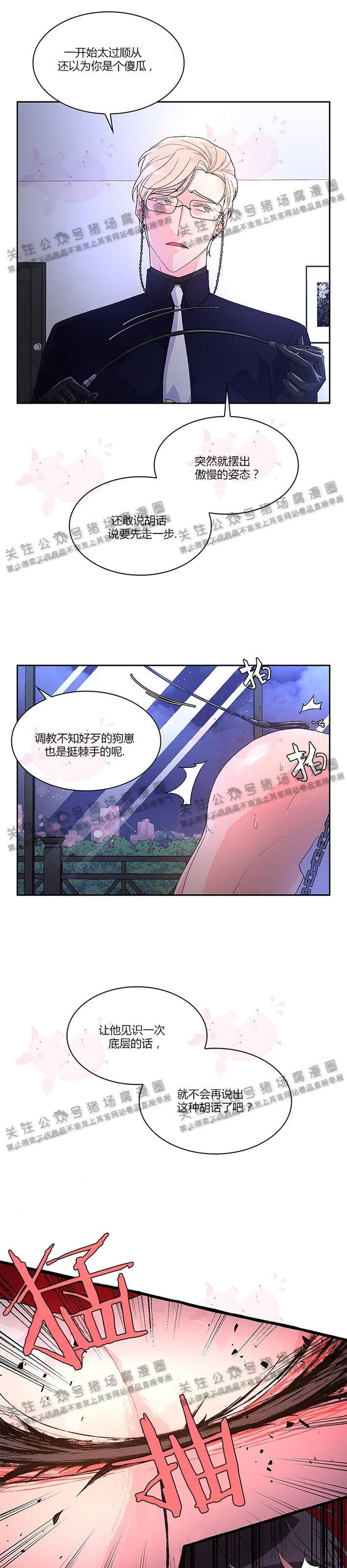 《Arthur/亚瑟》漫画最新章节第07话免费下拉式在线观看章节第【9】张图片