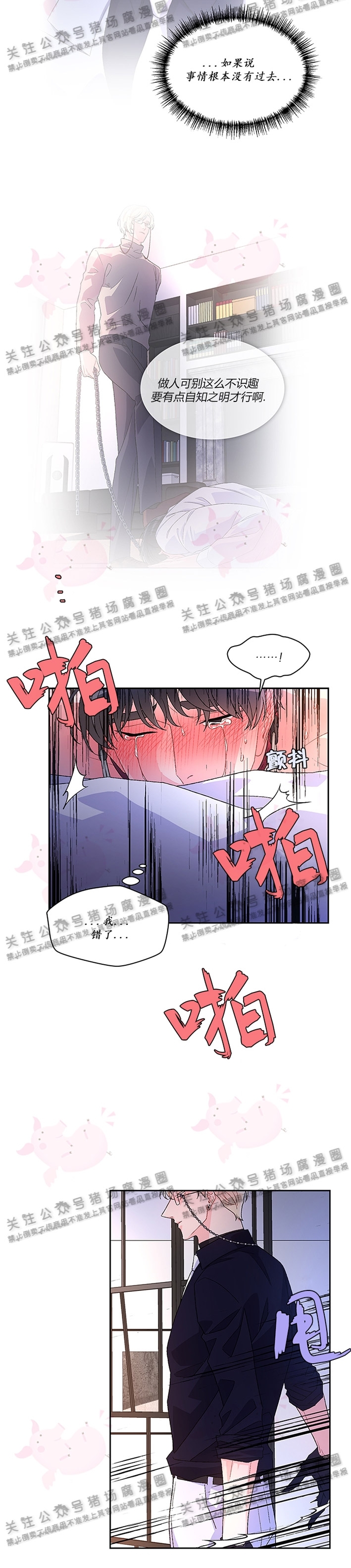 《Arthur/亚瑟》漫画最新章节第07话免费下拉式在线观看章节第【12】张图片