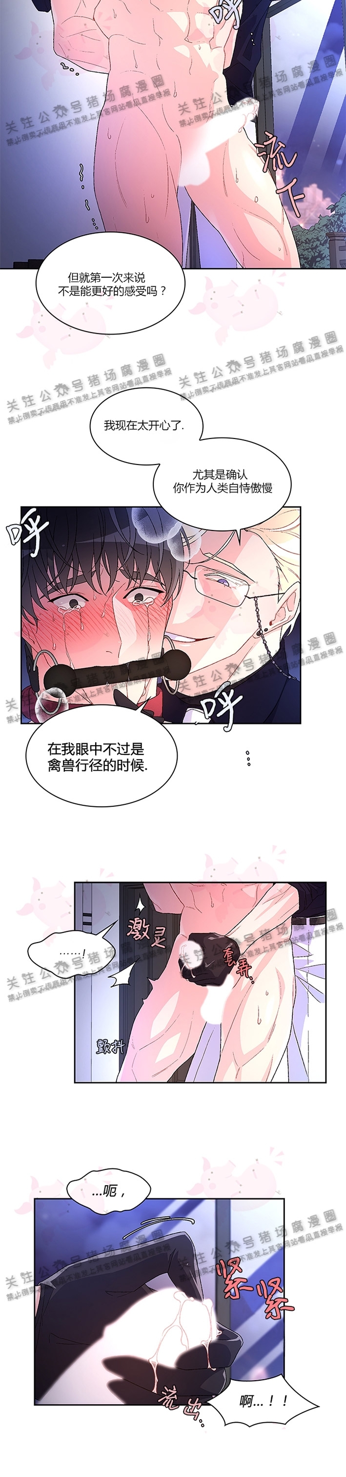 《Arthur/亚瑟》漫画最新章节第07话免费下拉式在线观看章节第【14】张图片