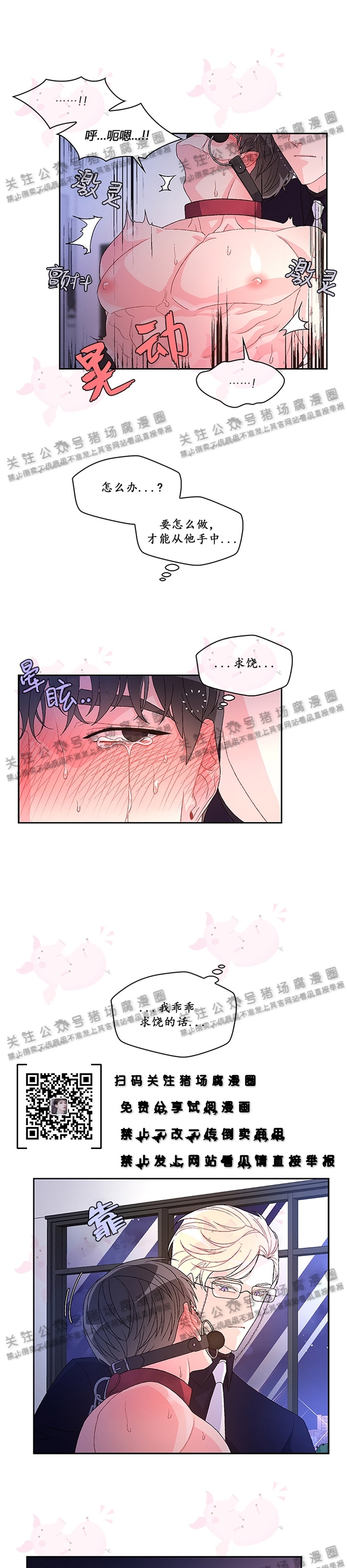 《Arthur/亚瑟》漫画最新章节第07话免费下拉式在线观看章节第【15】张图片