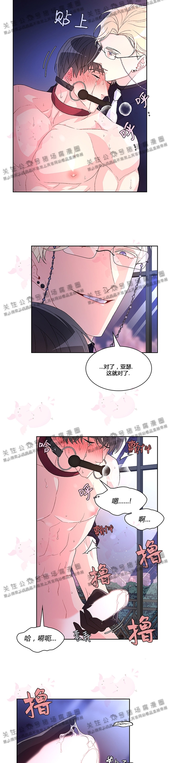 《Arthur/亚瑟》漫画最新章节第07话免费下拉式在线观看章节第【16】张图片