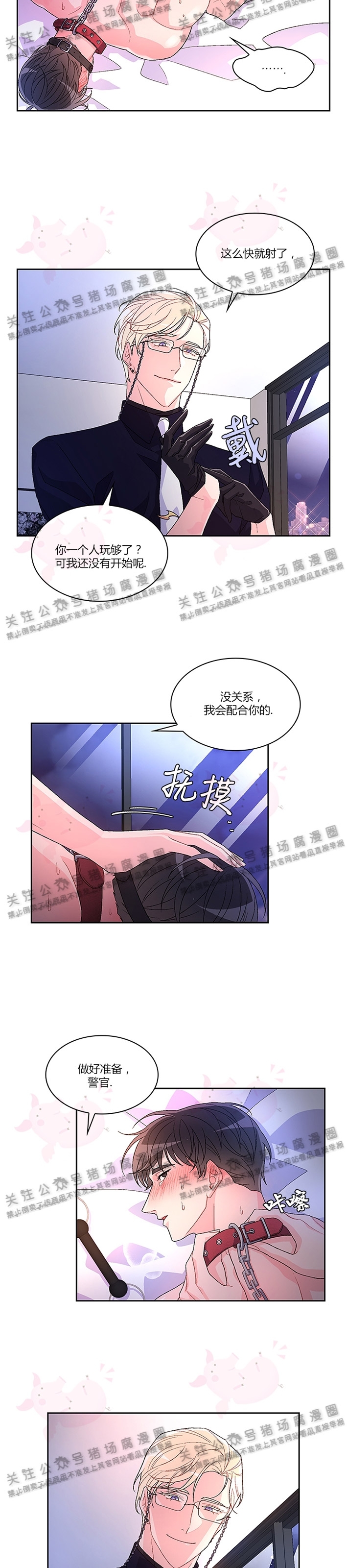 《Arthur/亚瑟》漫画最新章节第07话免费下拉式在线观看章节第【19】张图片