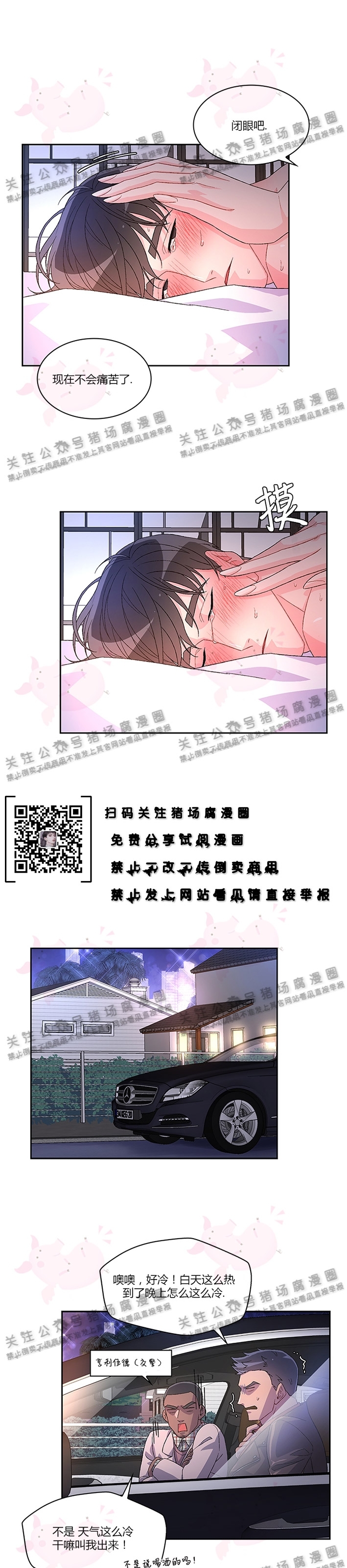 《Arthur/亚瑟》漫画最新章节第07话免费下拉式在线观看章节第【21】张图片