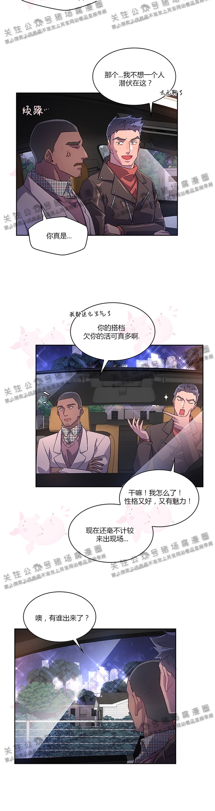 《Arthur/亚瑟》漫画最新章节第07话免费下拉式在线观看章节第【22】张图片