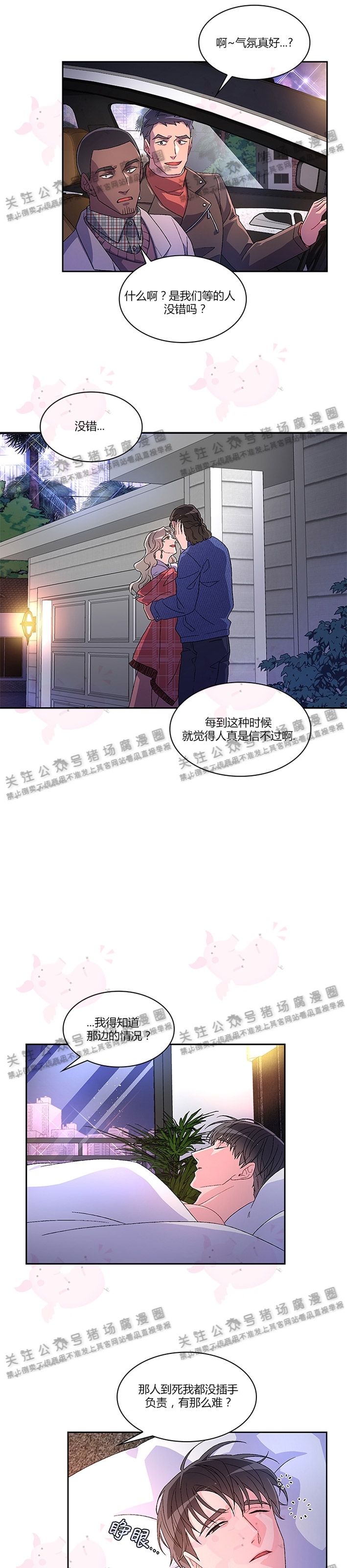 《Arthur/亚瑟》漫画最新章节第07话免费下拉式在线观看章节第【23】张图片