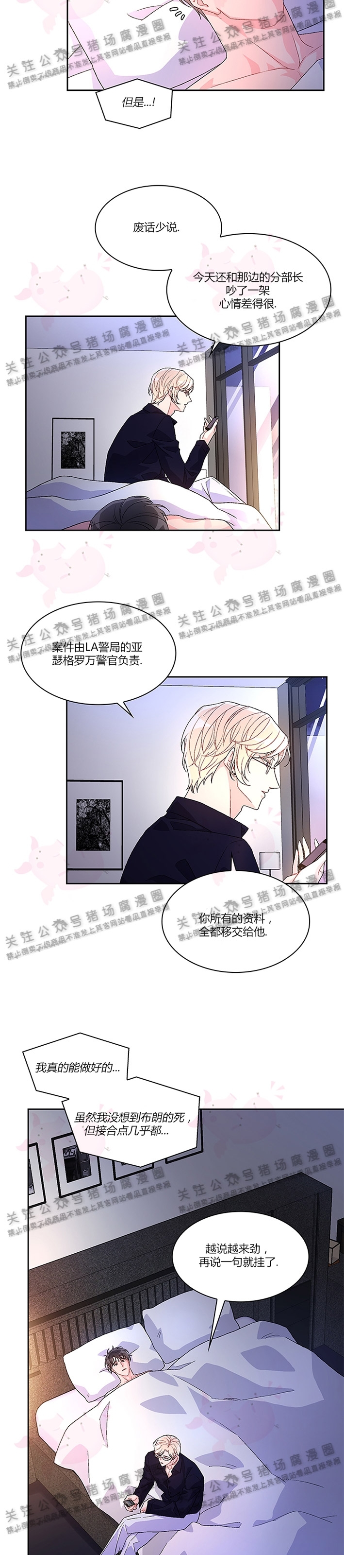 《Arthur/亚瑟》漫画最新章节第07话免费下拉式在线观看章节第【24】张图片