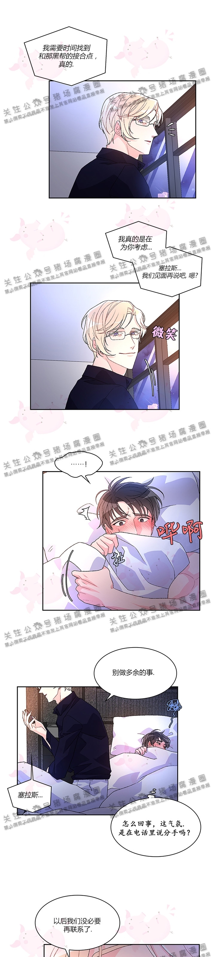 《Arthur/亚瑟》漫画最新章节第07话免费下拉式在线观看章节第【26】张图片