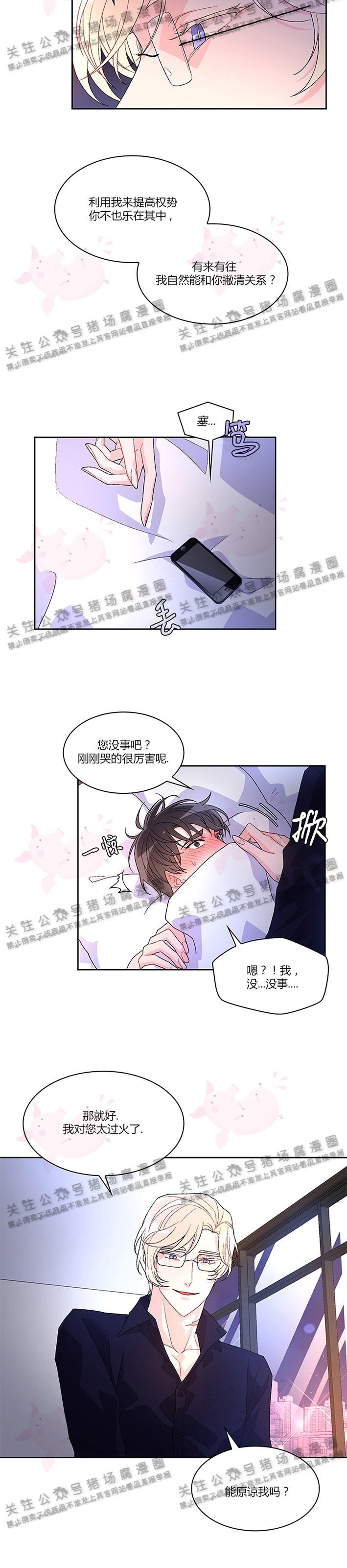 《Arthur/亚瑟》漫画最新章节第07话免费下拉式在线观看章节第【27】张图片