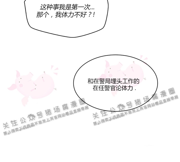 《Arthur/亚瑟》漫画最新章节第07话免费下拉式在线观看章节第【31】张图片