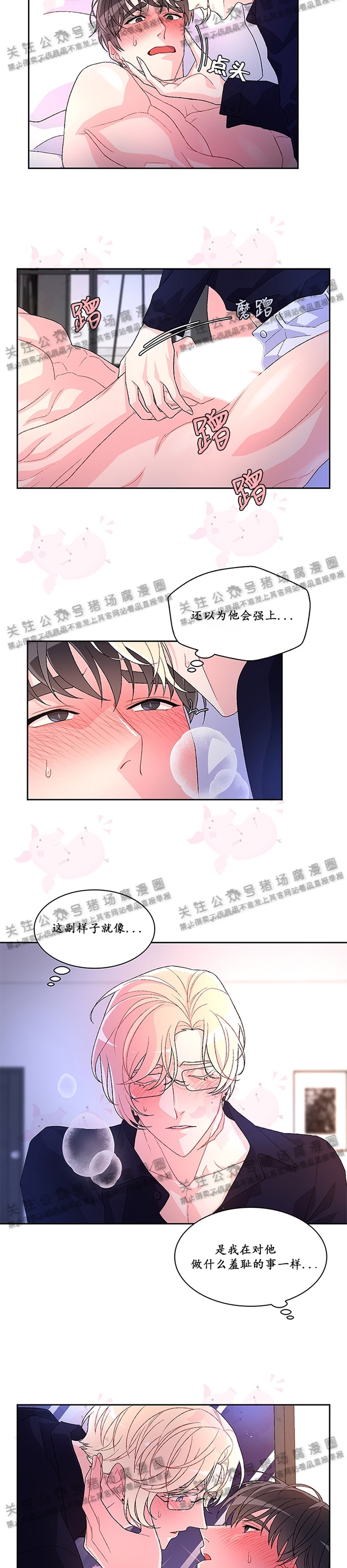 《Arthur/亚瑟》漫画最新章节第07话免费下拉式在线观看章节第【33】张图片