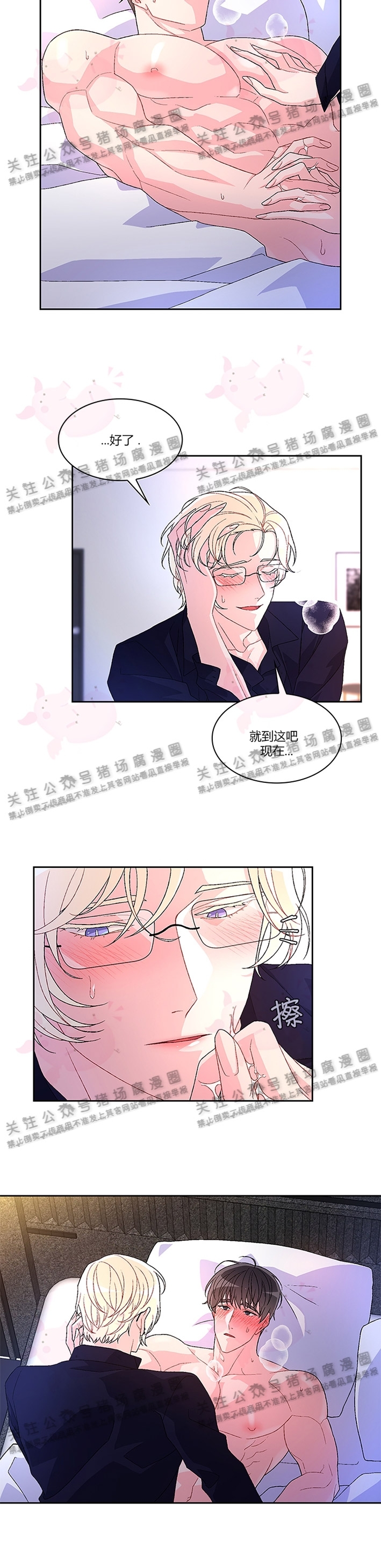 《Arthur/亚瑟》漫画最新章节第07话免费下拉式在线观看章节第【36】张图片