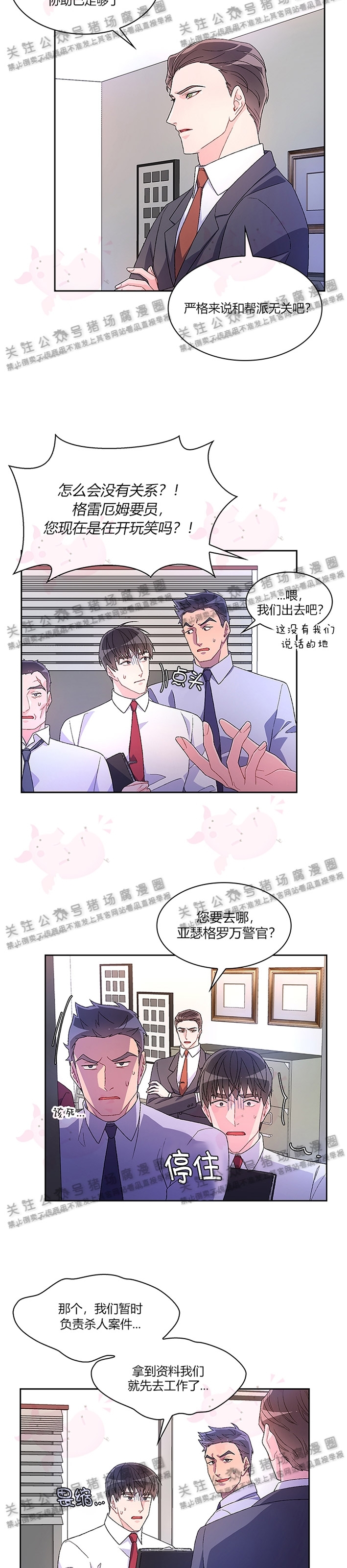 《Arthur/亚瑟》漫画最新章节第08话免费下拉式在线观看章节第【2】张图片