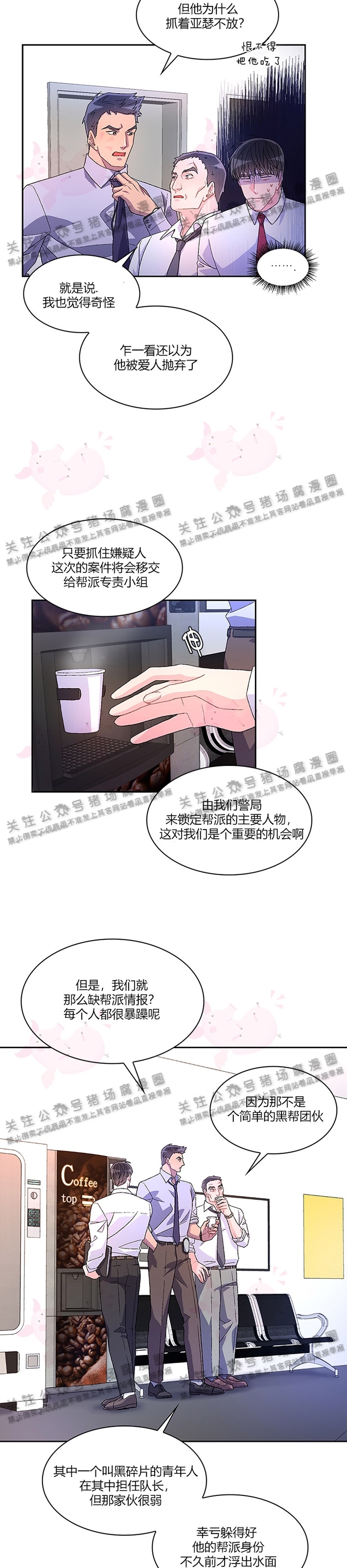 《Arthur/亚瑟》漫画最新章节第08话免费下拉式在线观看章节第【5】张图片