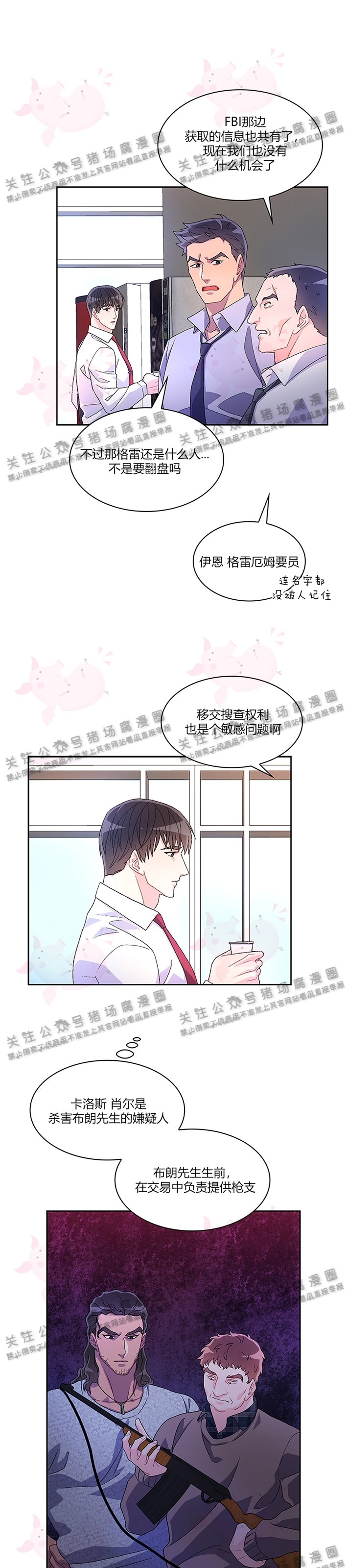 《Arthur/亚瑟》漫画最新章节第08话免费下拉式在线观看章节第【7】张图片