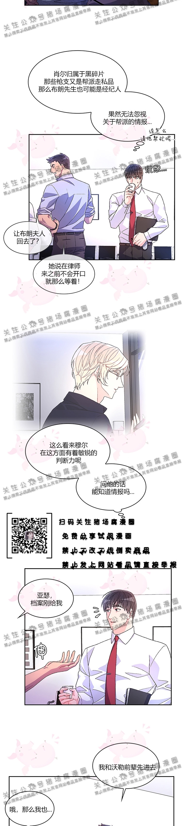 《Arthur/亚瑟》漫画最新章节第08话免费下拉式在线观看章节第【8】张图片