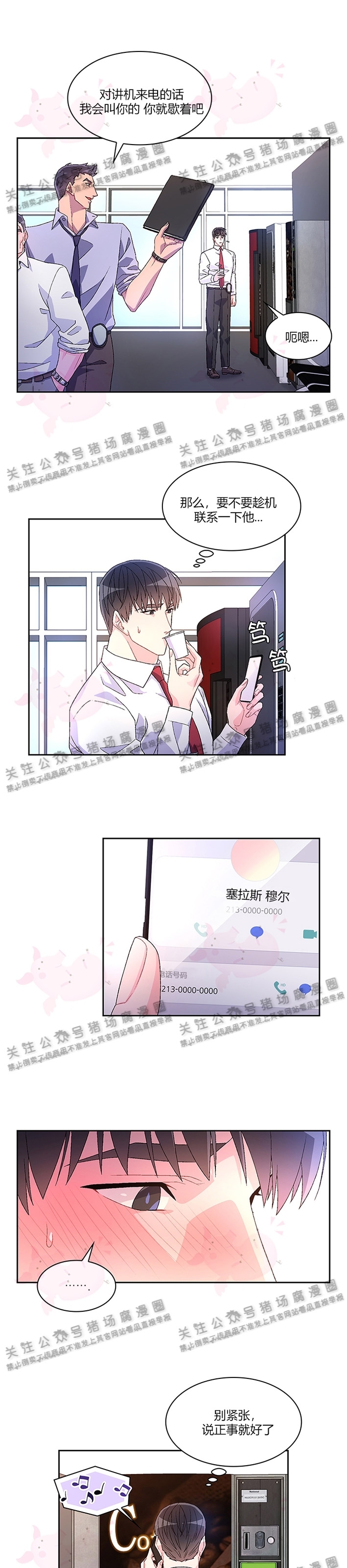 《Arthur/亚瑟》漫画最新章节第08话免费下拉式在线观看章节第【10】张图片