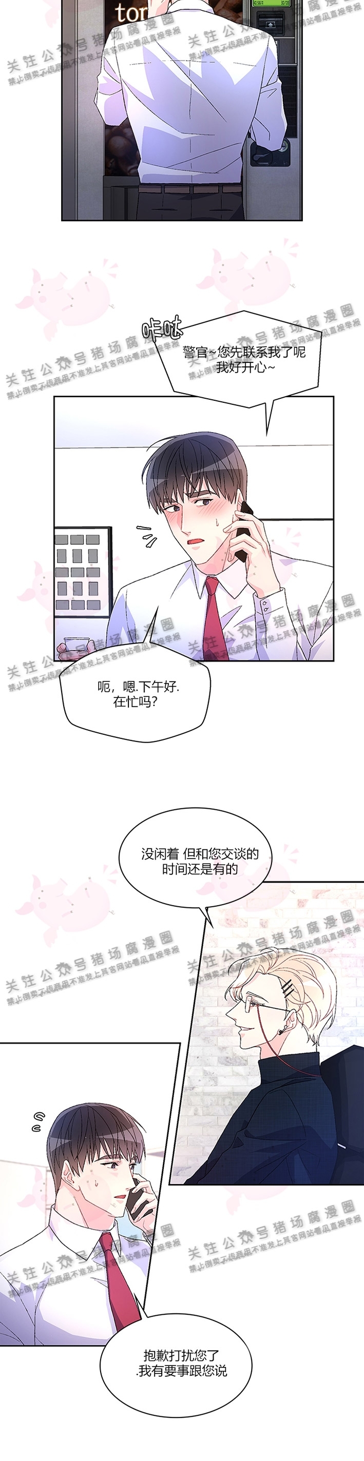 《Arthur/亚瑟》漫画最新章节第08话免费下拉式在线观看章节第【11】张图片