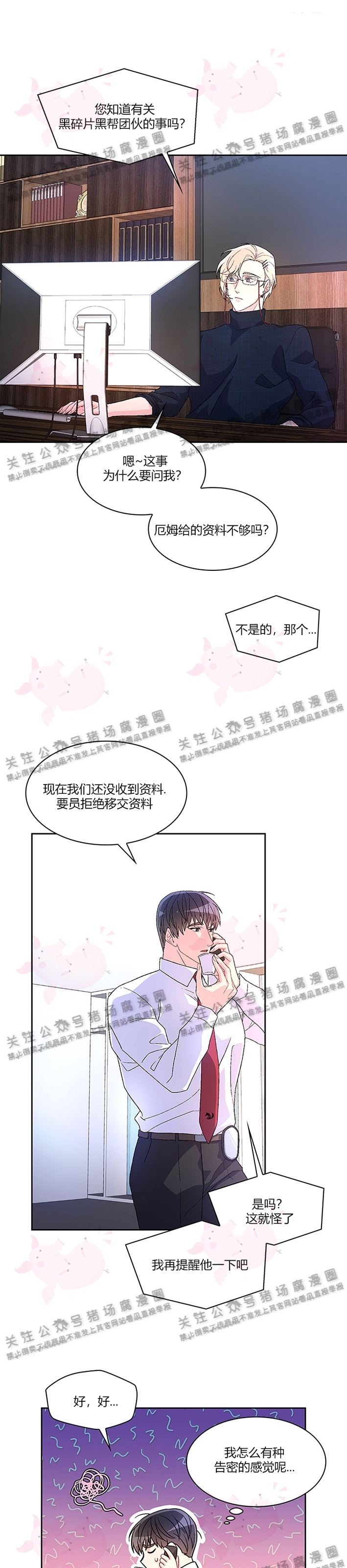 《Arthur/亚瑟》漫画最新章节第08话免费下拉式在线观看章节第【12】张图片