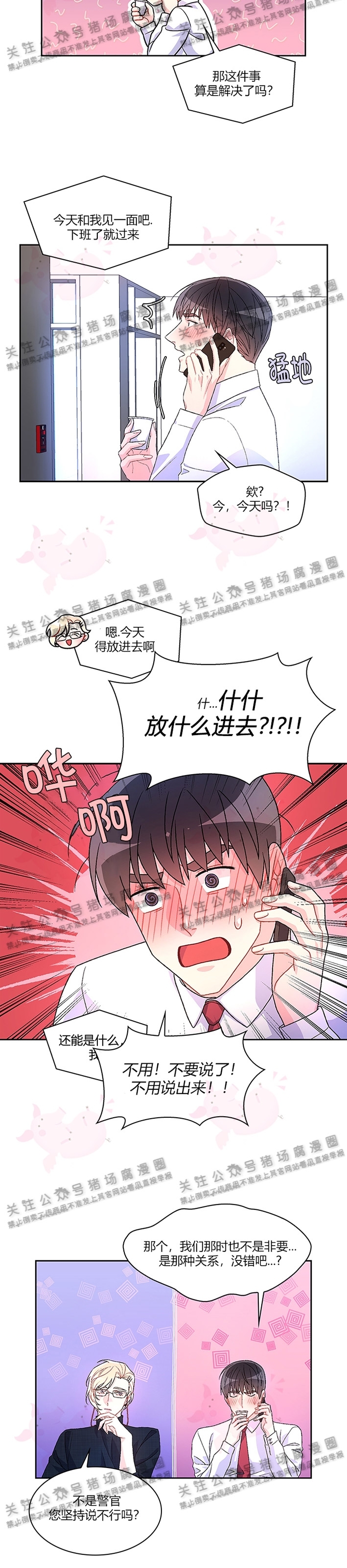 《Arthur/亚瑟》漫画最新章节第08话免费下拉式在线观看章节第【13】张图片