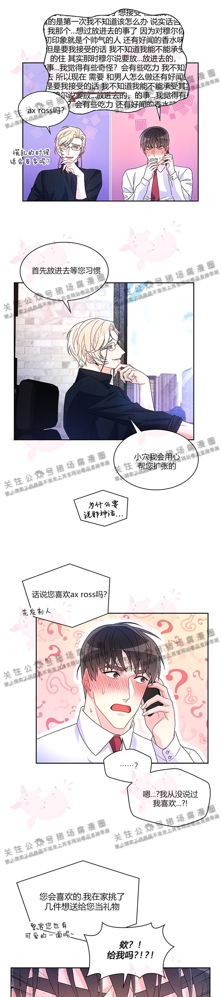 《Arthur/亚瑟》漫画最新章节第08话免费下拉式在线观看章节第【15】张图片