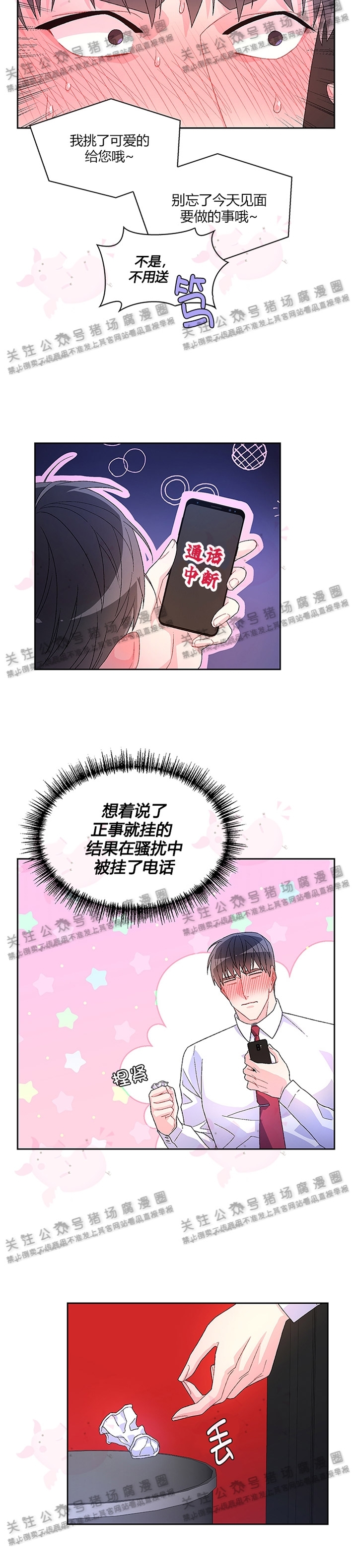 《Arthur/亚瑟》漫画最新章节第08话免费下拉式在线观看章节第【16】张图片