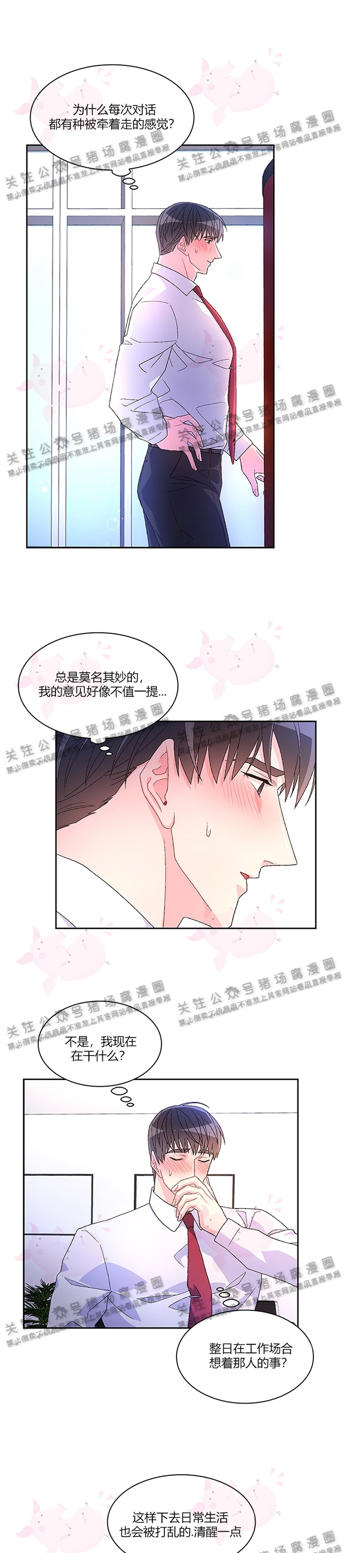 《Arthur/亚瑟》漫画最新章节第08话免费下拉式在线观看章节第【17】张图片