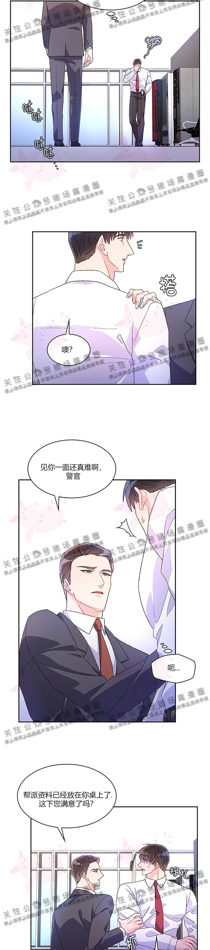 《Arthur/亚瑟》漫画最新章节第08话免费下拉式在线观看章节第【18】张图片