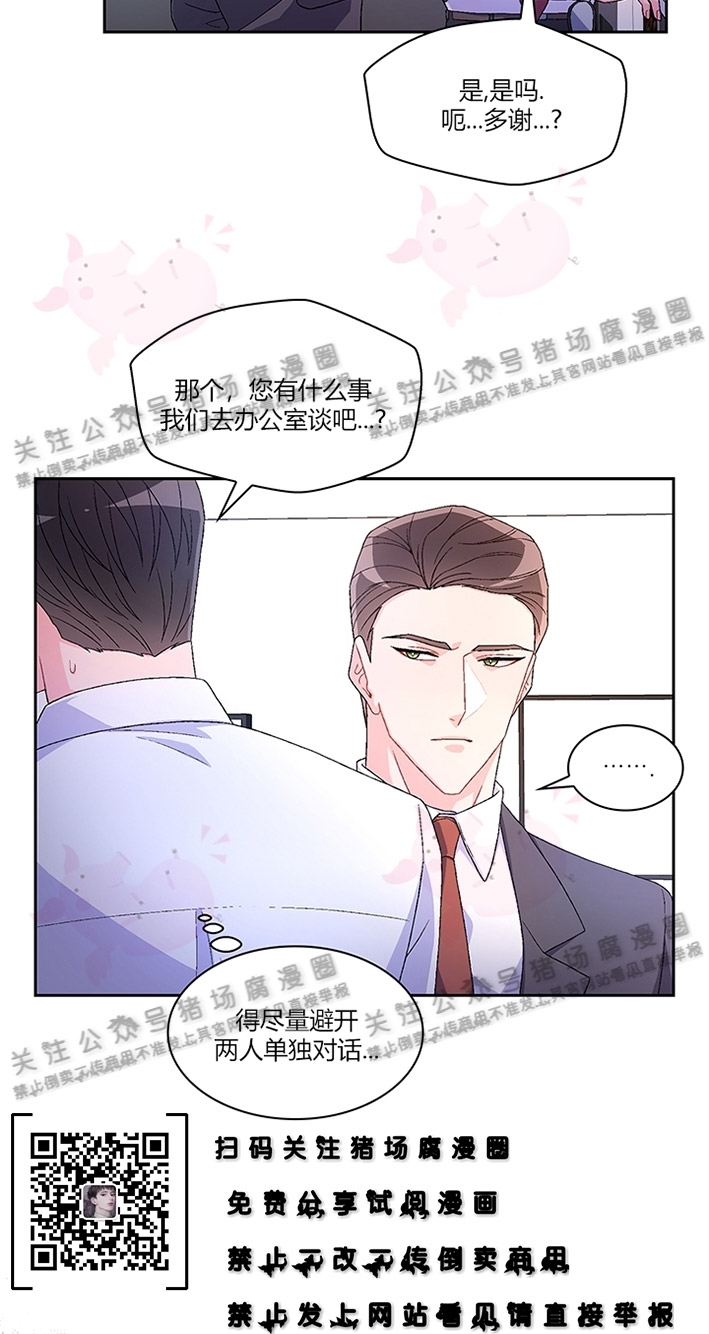 《Arthur/亚瑟》漫画最新章节第08话免费下拉式在线观看章节第【19】张图片