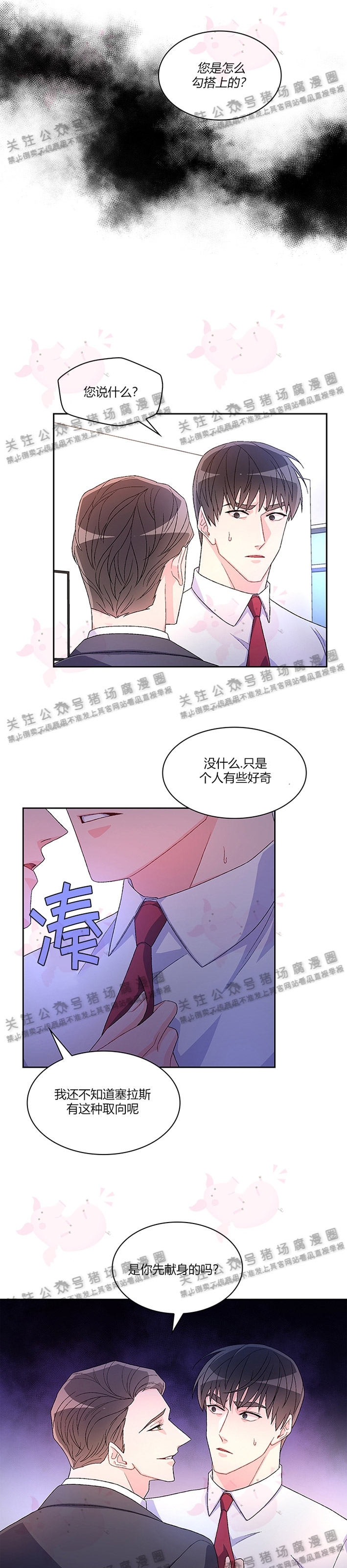 《Arthur/亚瑟》漫画最新章节第08话免费下拉式在线观看章节第【20】张图片