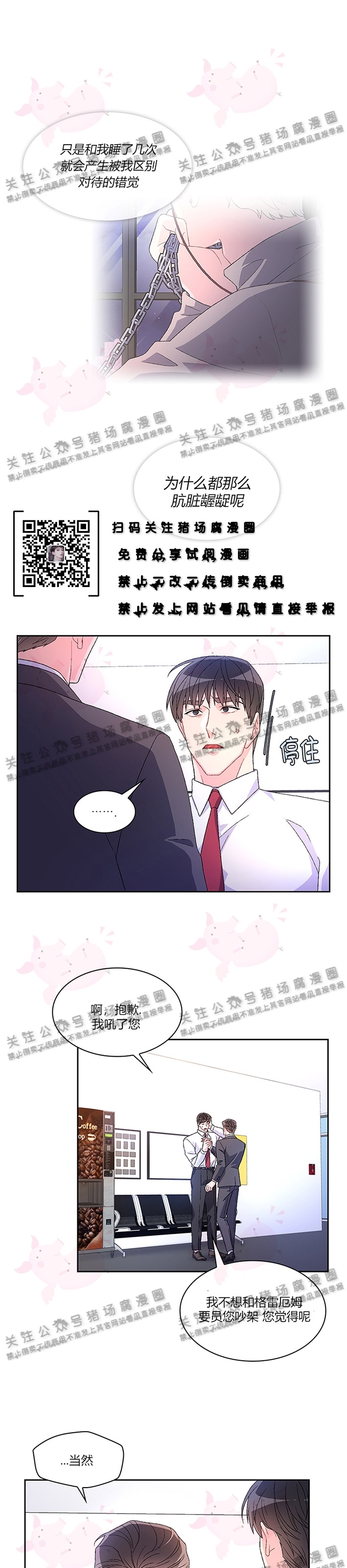 《Arthur/亚瑟》漫画最新章节第08话免费下拉式在线观看章节第【22】张图片