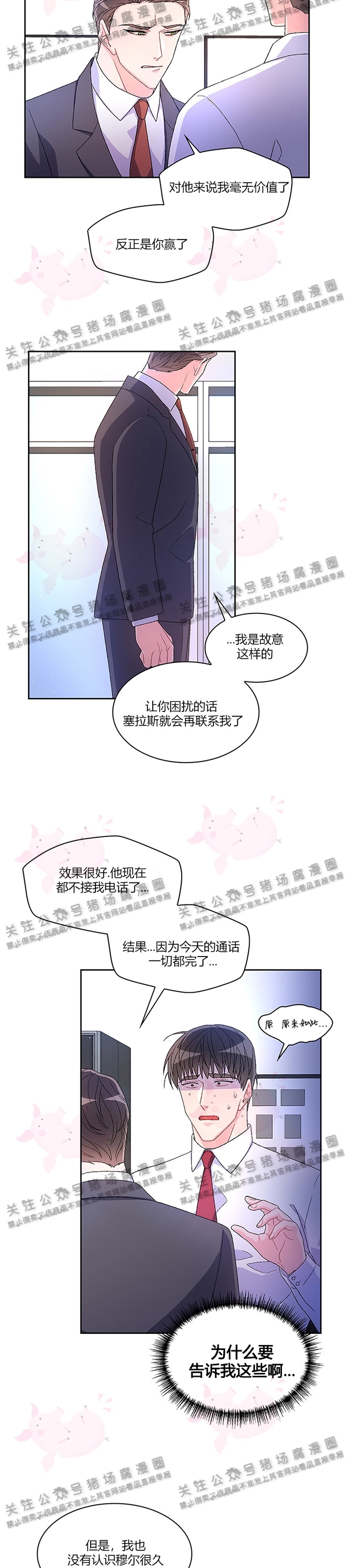 《Arthur/亚瑟》漫画最新章节第08话免费下拉式在线观看章节第【23】张图片