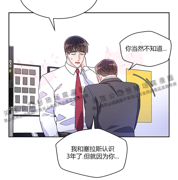 《Arthur/亚瑟》漫画最新章节第08话免费下拉式在线观看章节第【24】张图片