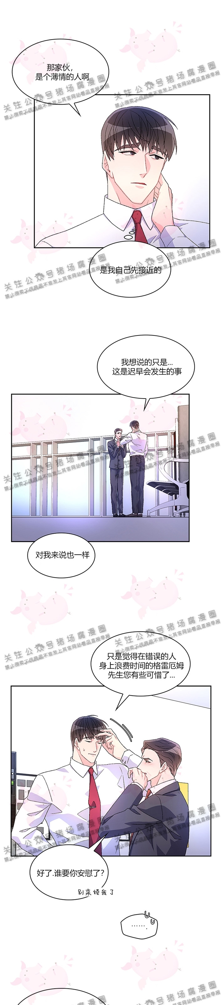 《Arthur/亚瑟》漫画最新章节第08话免费下拉式在线观看章节第【25】张图片