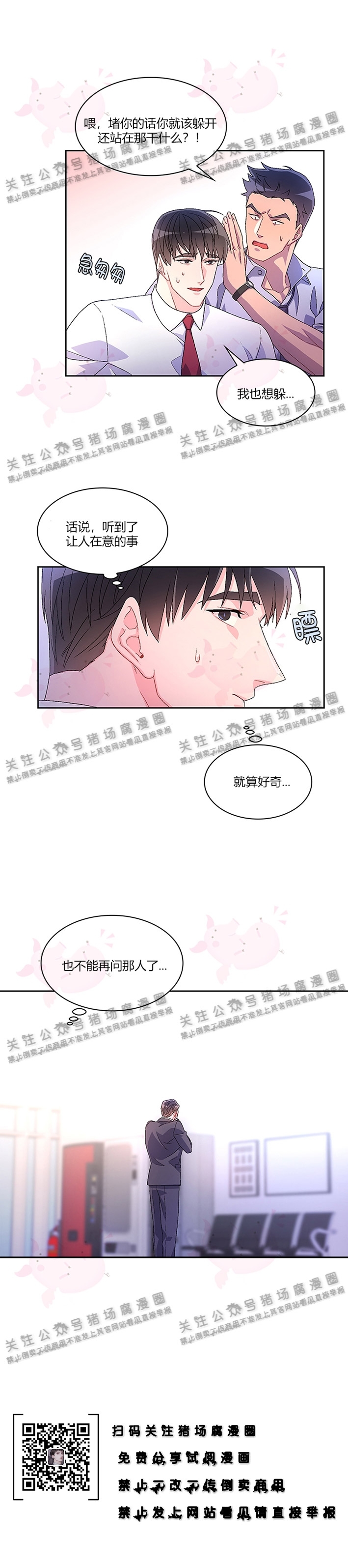 《Arthur/亚瑟》漫画最新章节第08话免费下拉式在线观看章节第【27】张图片