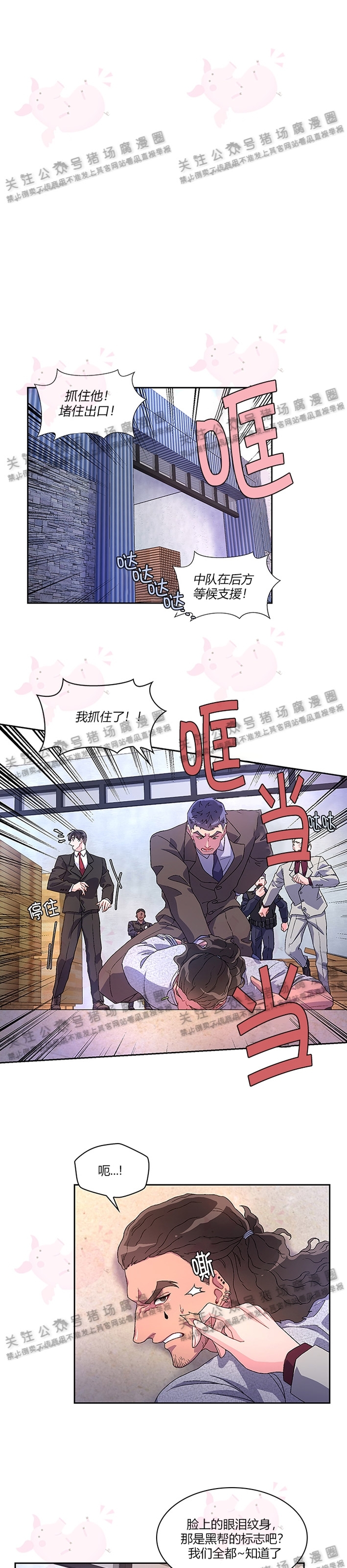 《Arthur/亚瑟》漫画最新章节第08话免费下拉式在线观看章节第【28】张图片