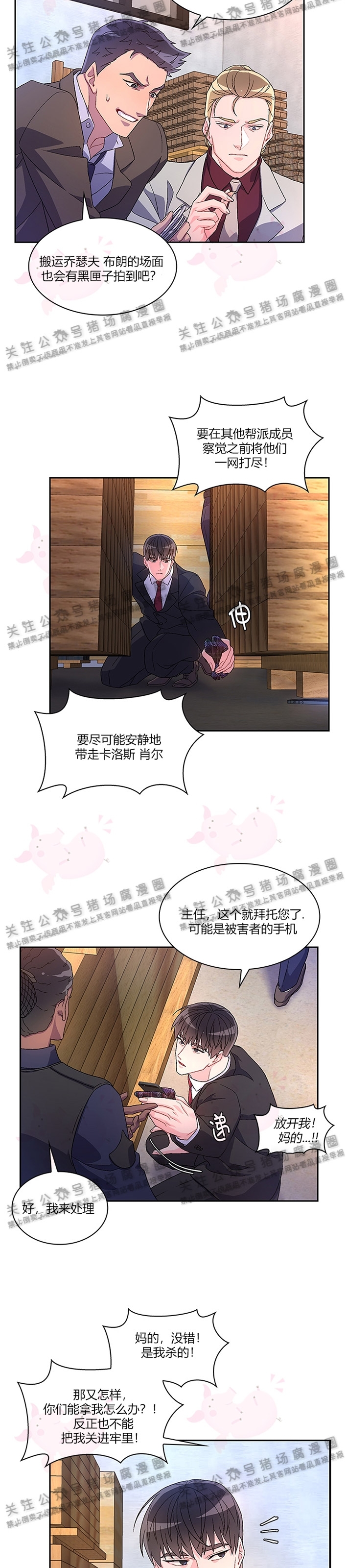 《Arthur/亚瑟》漫画最新章节第08话免费下拉式在线观看章节第【29】张图片