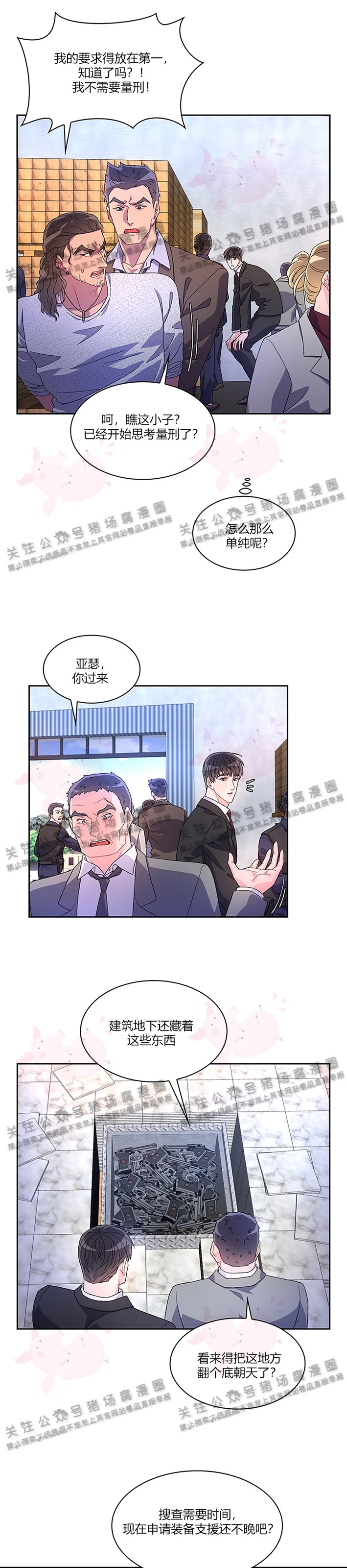 《Arthur/亚瑟》漫画最新章节第08话免费下拉式在线观看章节第【31】张图片