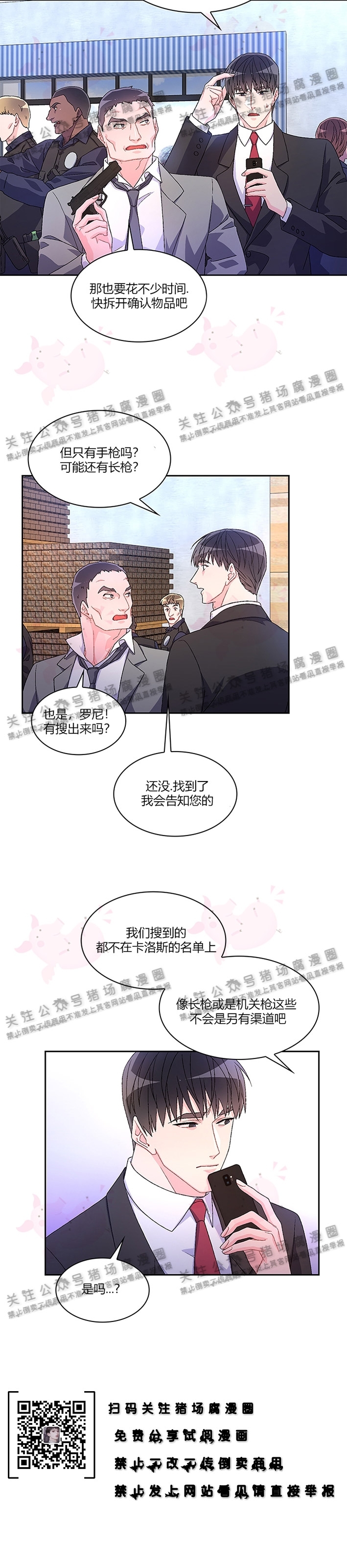 《Arthur/亚瑟》漫画最新章节第08话免费下拉式在线观看章节第【32】张图片