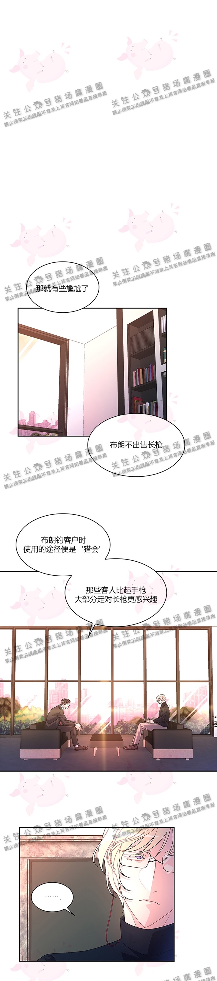 《Arthur/亚瑟》漫画最新章节第08话免费下拉式在线观看章节第【34】张图片