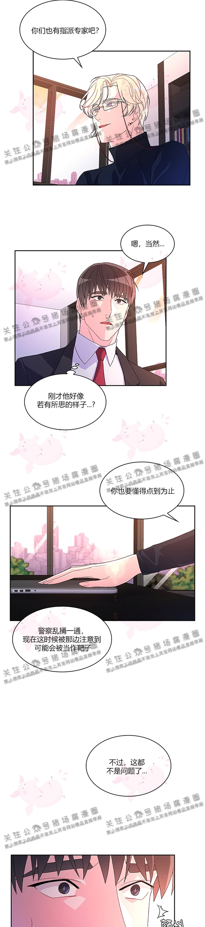 《Arthur/亚瑟》漫画最新章节第08话免费下拉式在线观看章节第【36】张图片