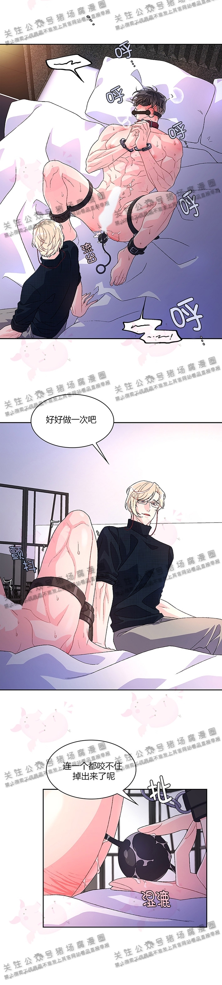 《Arthur/亚瑟》漫画最新章节第09话免费下拉式在线观看章节第【2】张图片