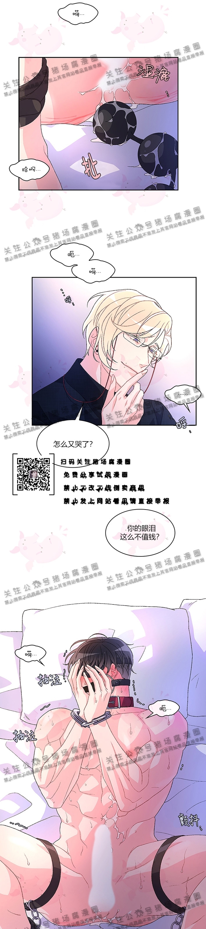 《Arthur/亚瑟》漫画最新章节第09话免费下拉式在线观看章节第【7】张图片